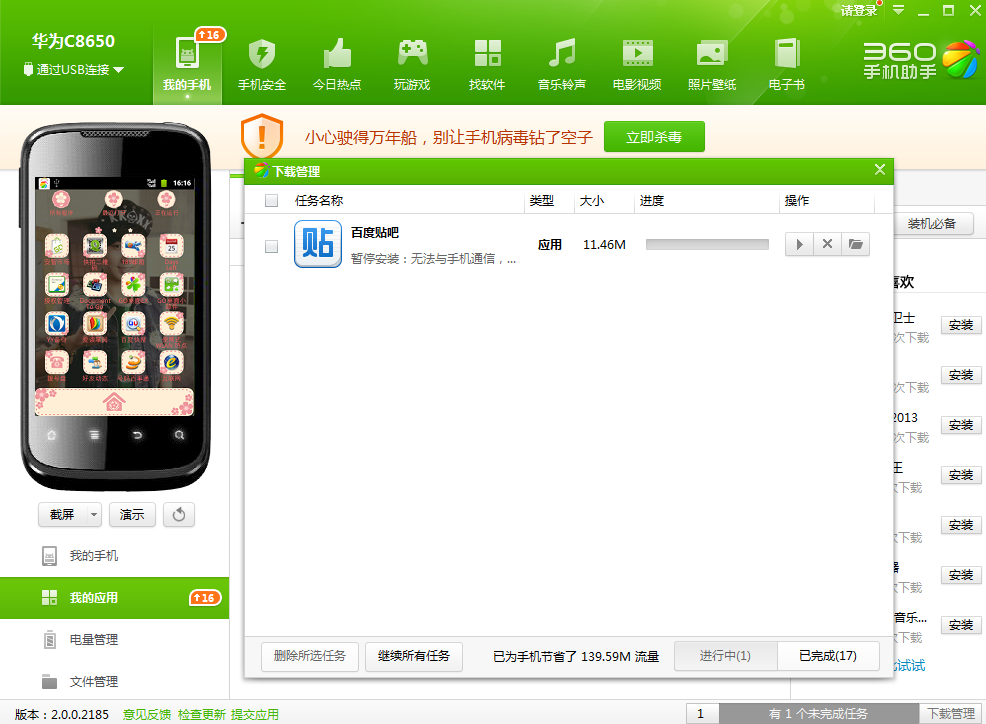 360搜索下载安装_360搜索下载安装官方免费下载
