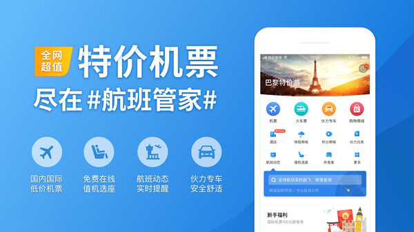 飞机app怎么在国内使用_飞机app怎么在国内使用不了
