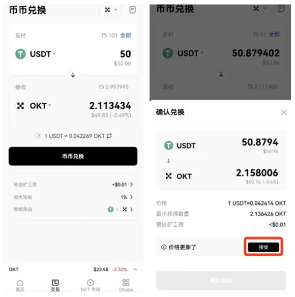 usdt怎么用地址充币_usdt充币地址会变更吗