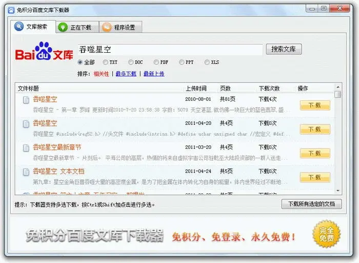 关于tokenpocket官网下载百度的信息