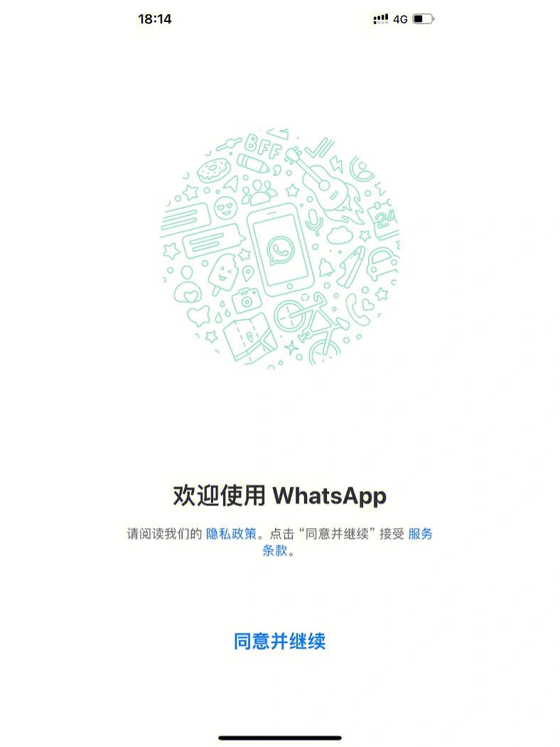 whatsapp怎么添加好友?的简单介绍