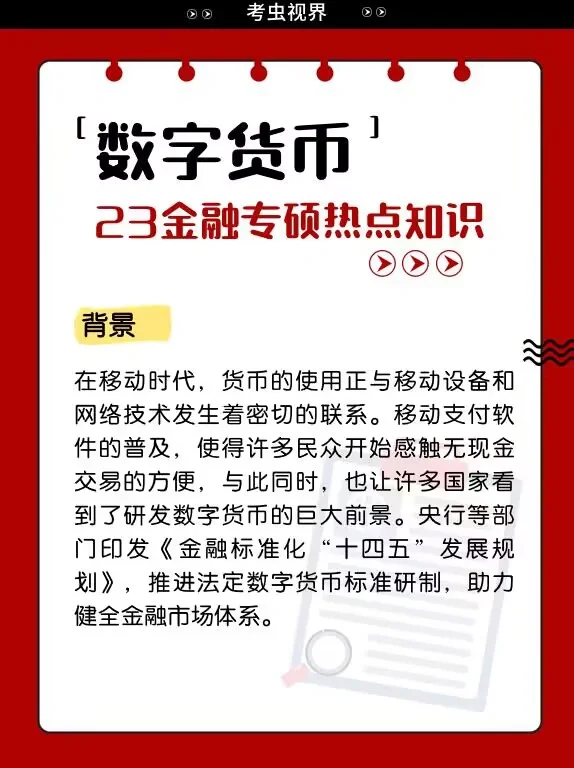 什么叫法定数字货币_法定数字货币和非法定数字货币