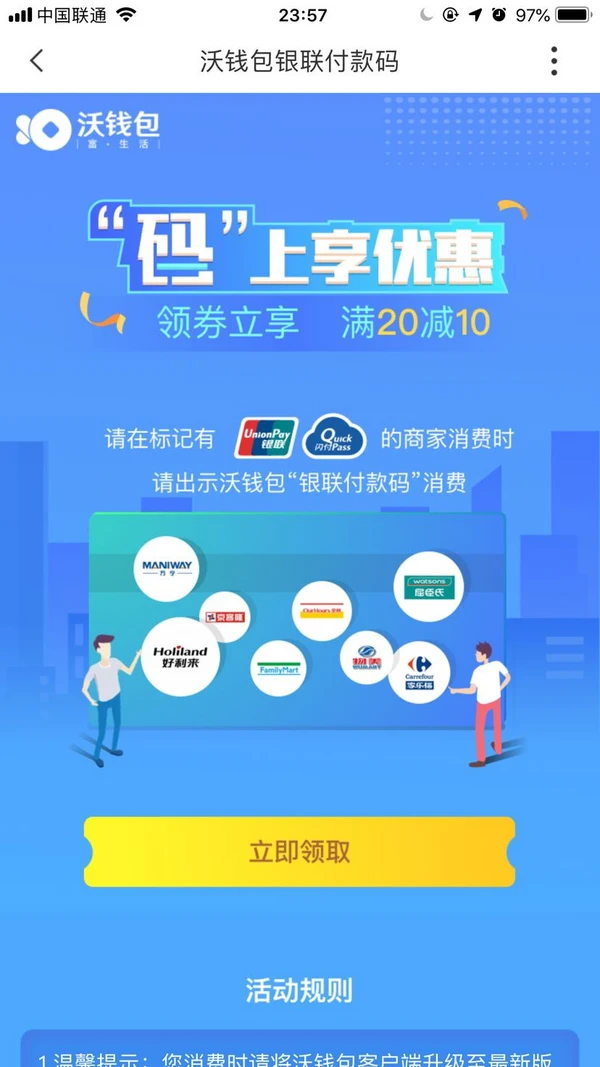 im钱包2.0_im钱包10官网