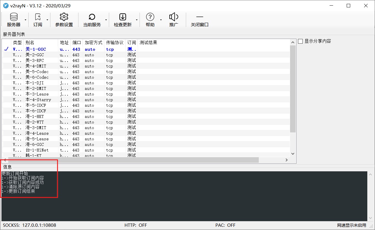 v2ray梯子_梯子大全vpn