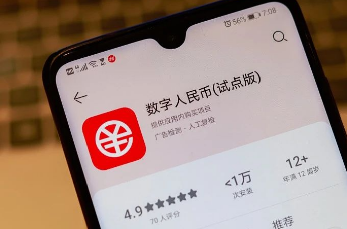 数字人民币启用时间_数字人民币正式推出时间