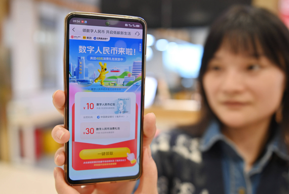 数字人民币启用时间_数字人民币正式推出时间