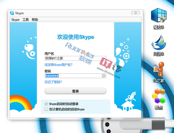 skype正版下载_skype下载app最新版下载