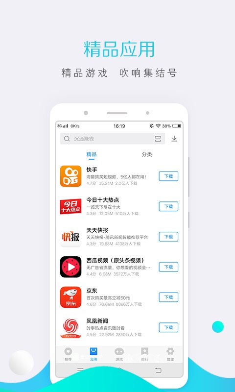 vivo应用商店app下载官方_vivo应用商店app下载官方下载