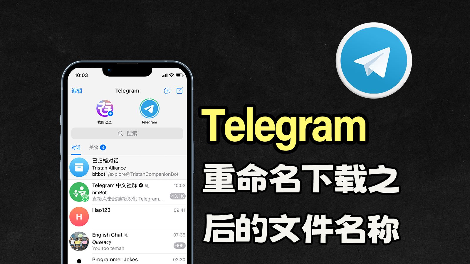 2022Telegram下载_telegram国内破解版2022