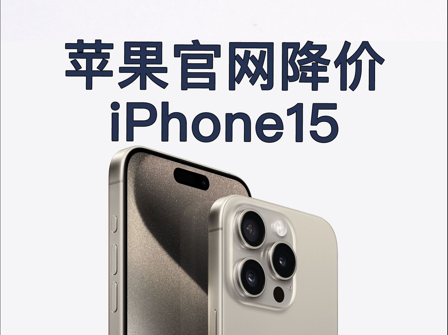 苹果iphone官网入口_苹果iphone官网入口15