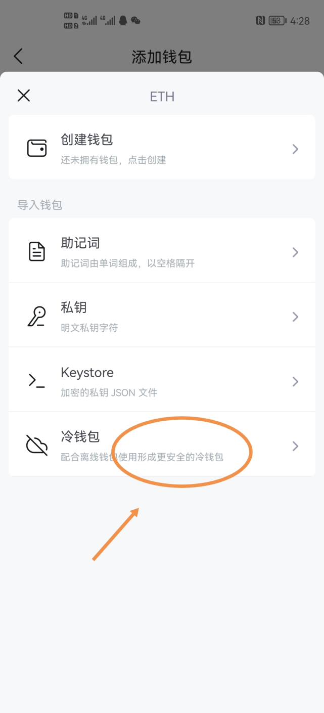苹果手机怎么下载冷钱包_bither ios 冷钱包
