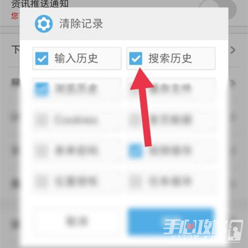uc网页里的搜索记录删除_uc网页里的搜索记录删除了怎么办