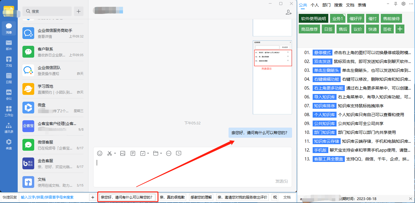 聊天回复神器免费版_聊天回复神器免费版不限次数