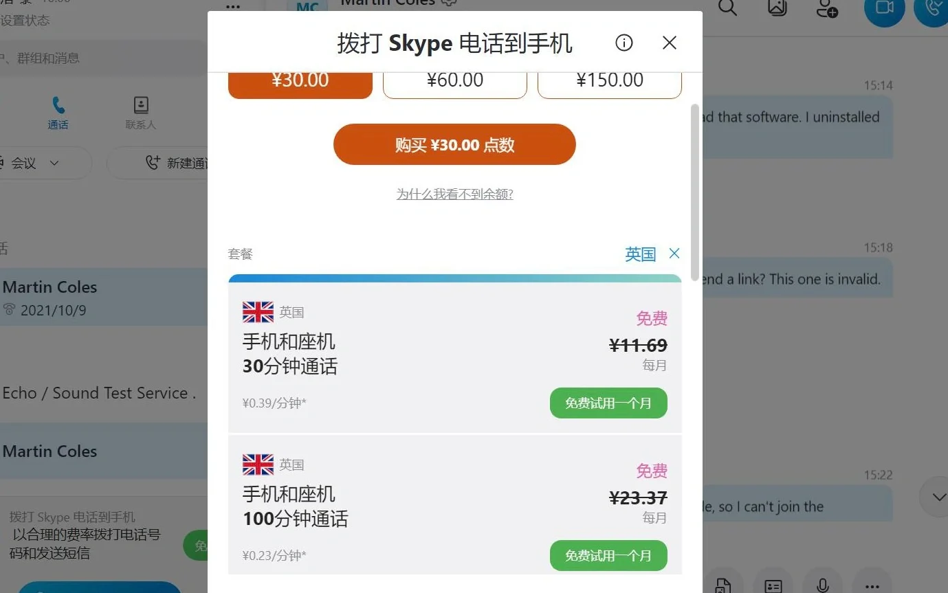 skype在中国能用吗_skype在中国能用吗 苹果手机