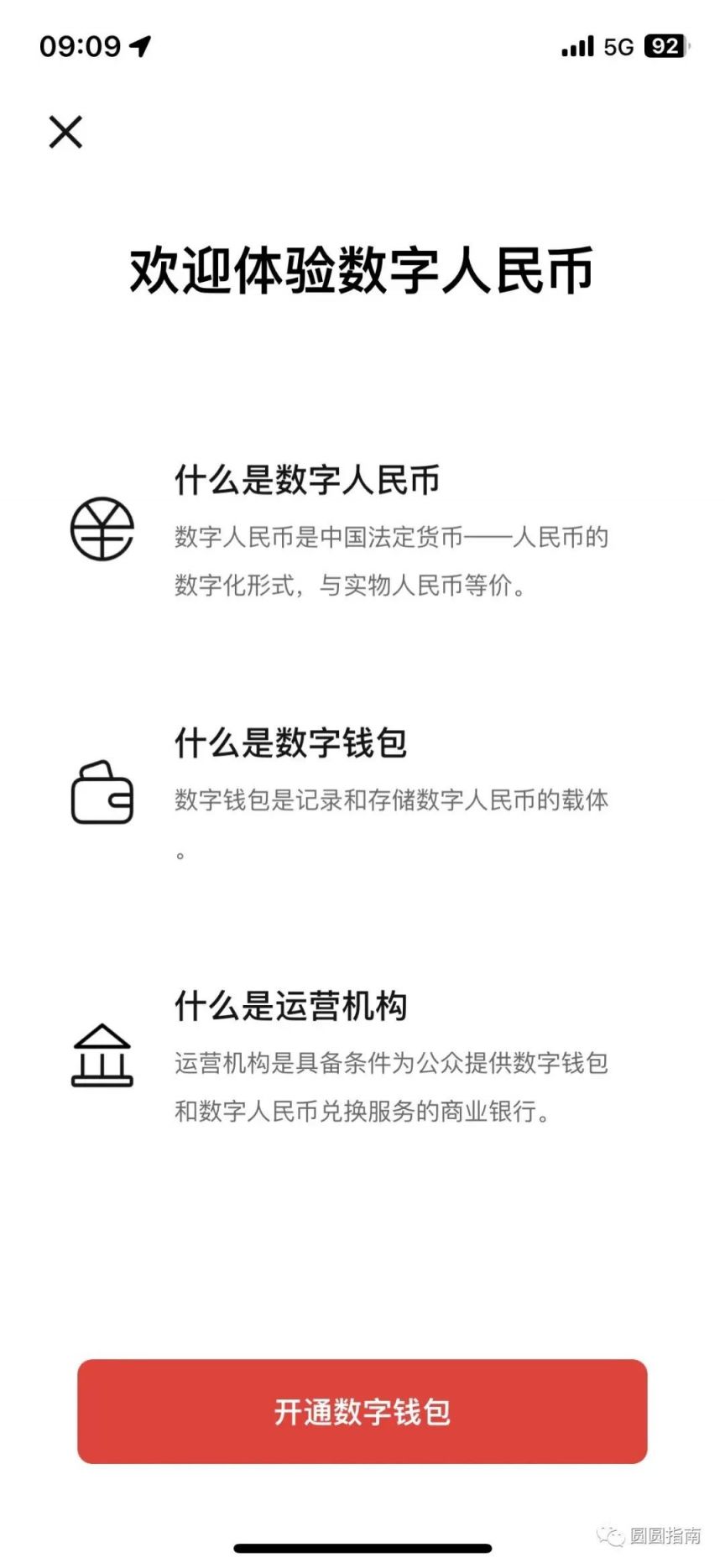 数字钱包app申请开通下载_数字钱包app申请开通下载什么软件
