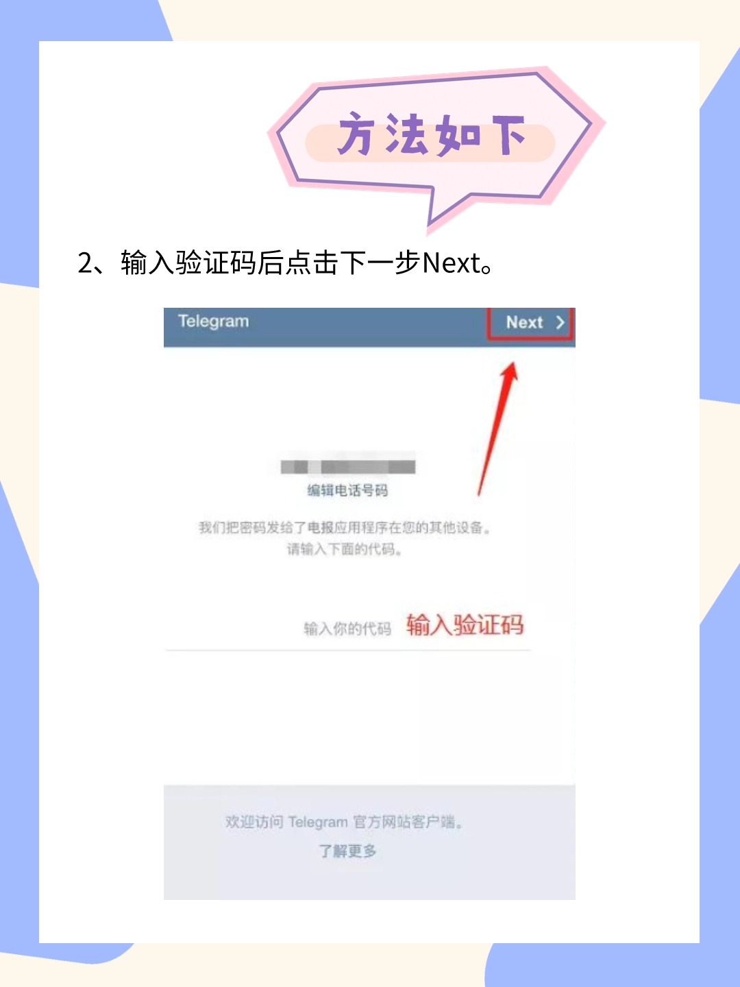 苹果telegreat_telegeramIOS中文版