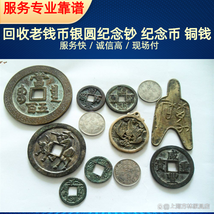 纪念币回收价格一览表_纪念币回收价格一览表最新