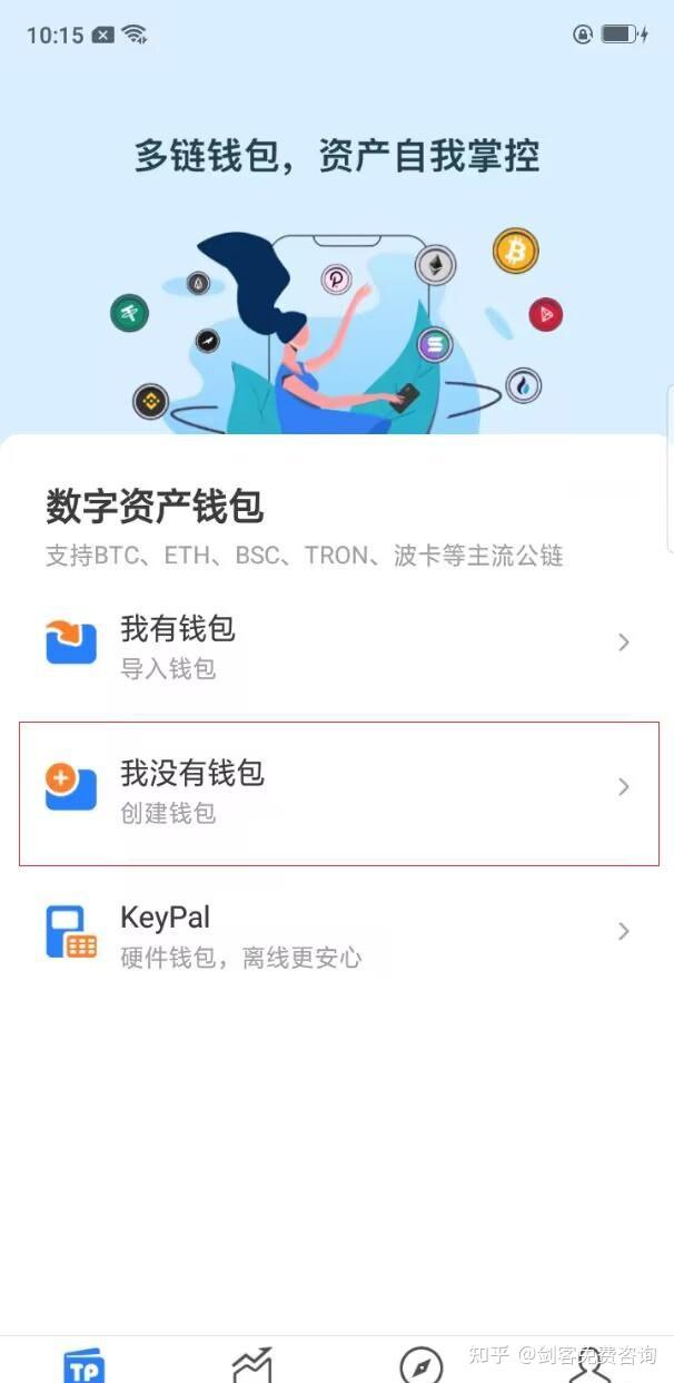 Tp钱包跑路了_tp钱包的usdt被转走了