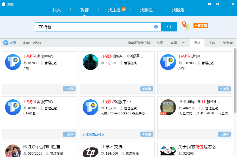 TP钱包官方网下载_tp钱包最新版本官网下载