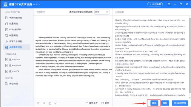 电脑英文转中文怎么转_电脑上英文转换中文怎么转