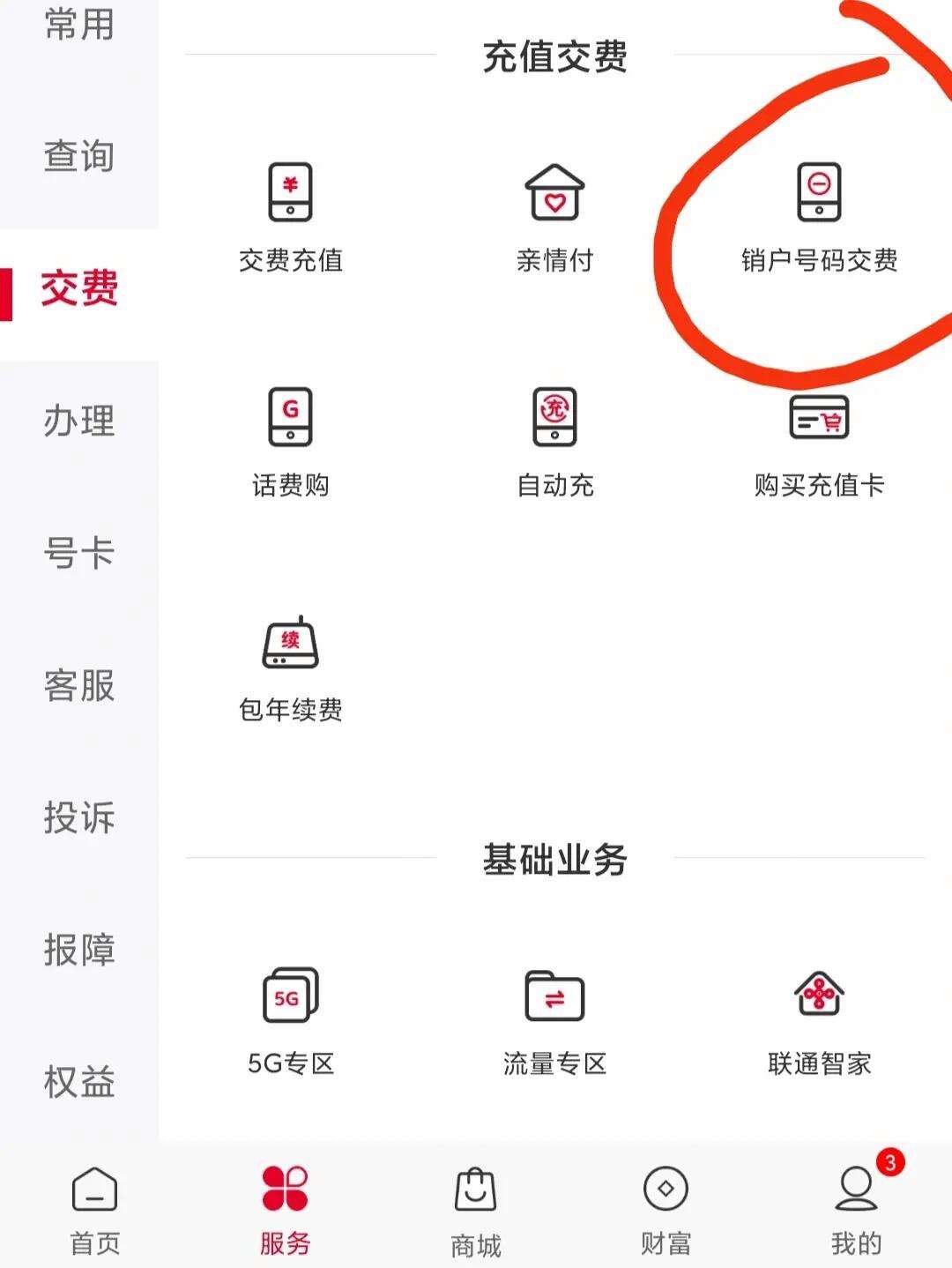 telegreat注销账号找回_telegram莫名其妙被注销了