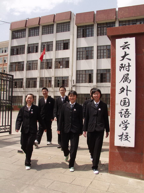 云南外国语学校_云南外国语学校为什么会被停止办学