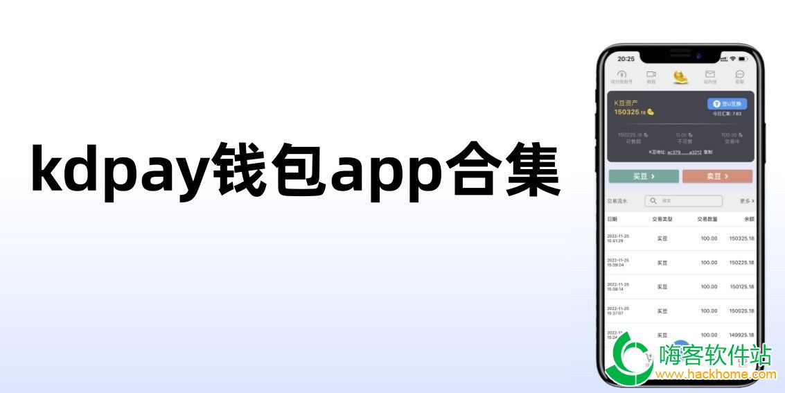 k豆钱包官网_k豆钱包官网下载苹果下载