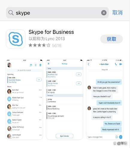skype下载官方网站_skype官网下载app