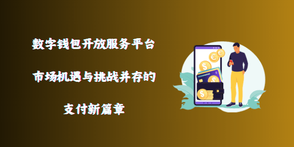 数字钱包诈下载是不是难破案_2020数字钱包app下载安卓