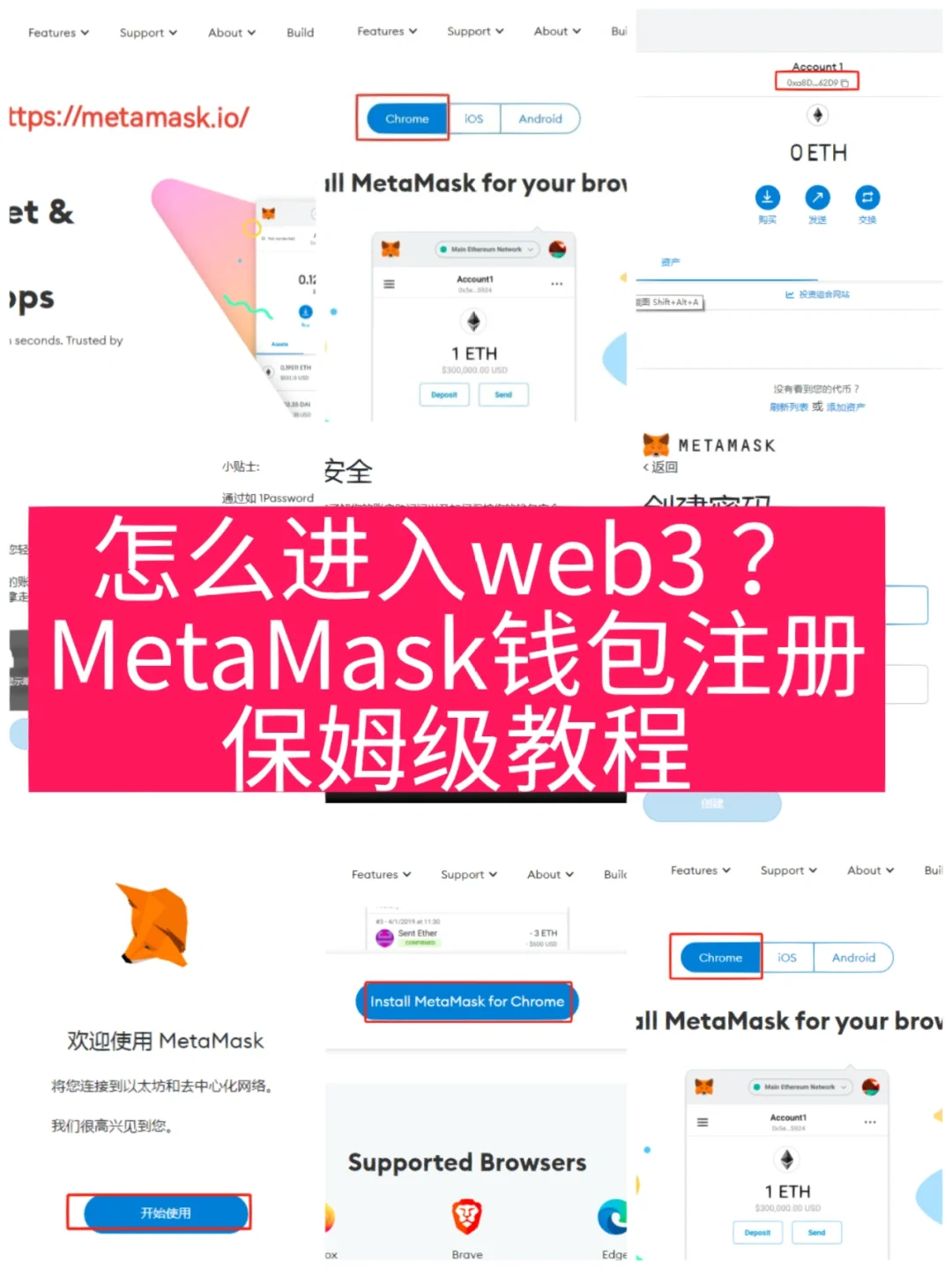 metamask钱包官网下载教程_metamask钱包官网app下载
