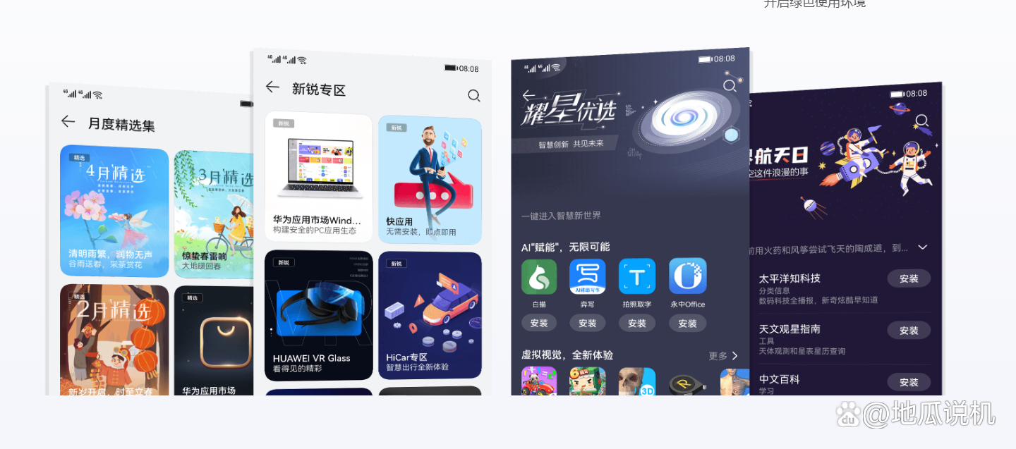 华为应用商店app下载官方_华为应用商店app下载官方免费