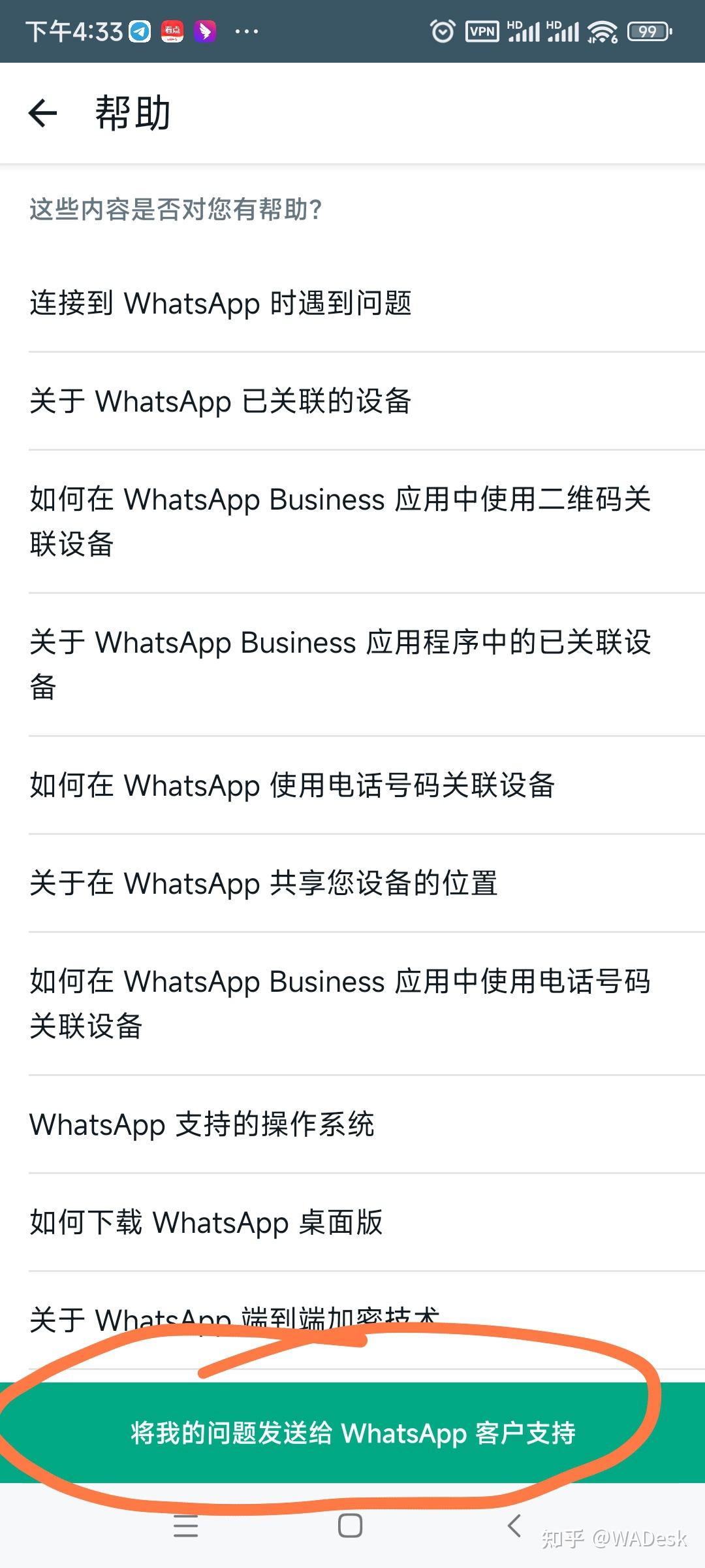 Whatsapp官网网站_whatsapp官网网站下载