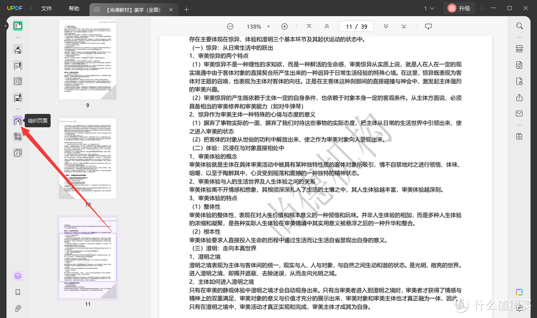 买u卖u需要负刑事责任吗_卖u收到黑钱警察认定帮信罪