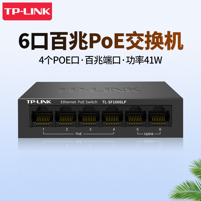 交换机tplink好吗_tplink交换机型号区别