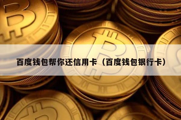 钱包转到交易所手续费_钱包转币到交易所手续费