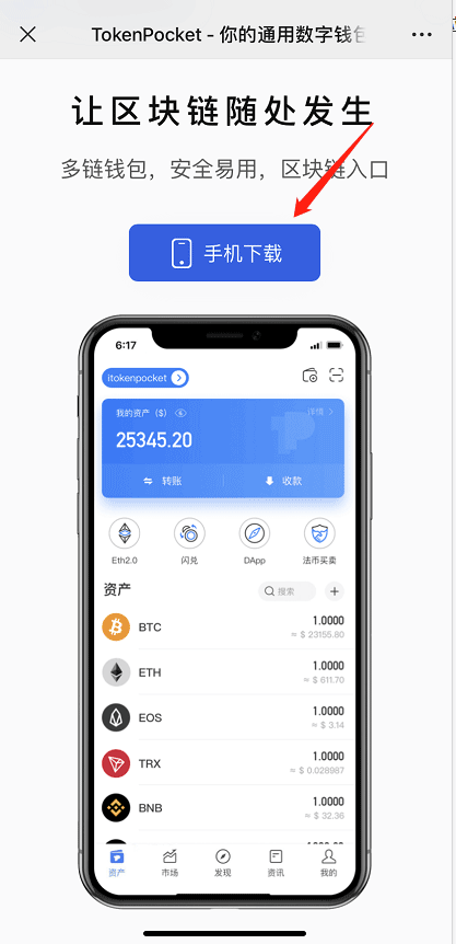 tp钱包最新版本_tp钱包2024最新版下载