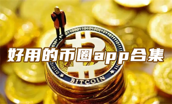 bitcapp下载_银河证券app下载安装