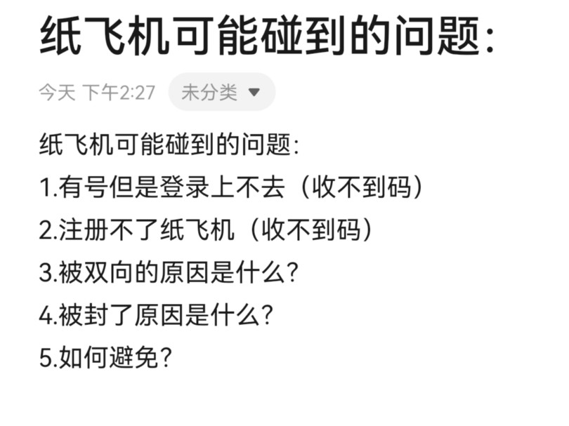 注册纸飞机接不到验证码_注册纸飞机接不到验证码怎么办