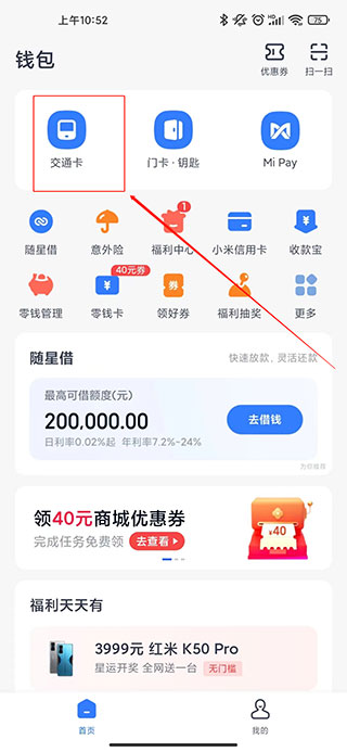 钱包app下载安装_钱包app下载安装官方免费下载