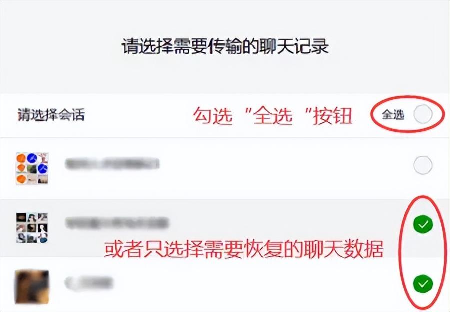 微信聊天记录删了怎样才能恢复_微信聊天记录删了怎样才能恢复免费