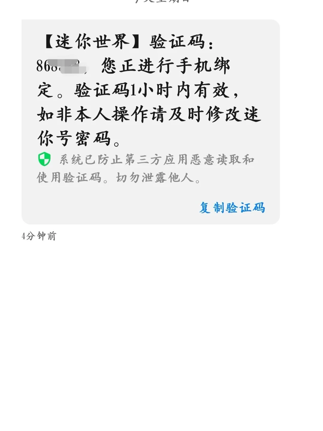 短信收不到验证码了_短信收不到验证码了怎么办