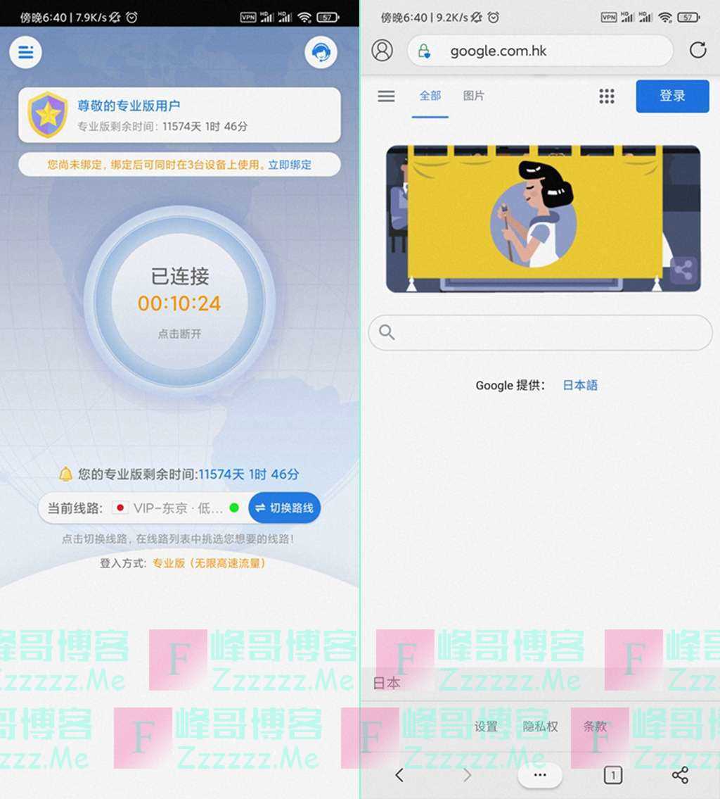 包含vp加速器官网大全的词条