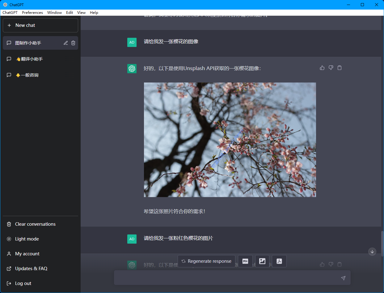 chatgpt怎么下载_手机怎么下载chat gbt