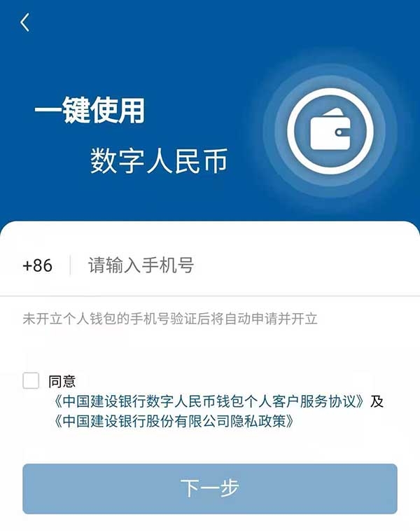 数字钱包app入口_数字钱包app下载链接