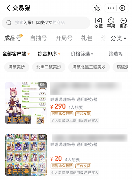 国内怎么下载赛马娘app的简单介绍