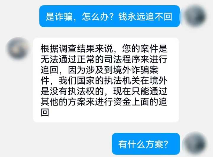 钱被骗了怎么找回来_钱被骗了该如何追回来?悄悄告诉你一个好办法!