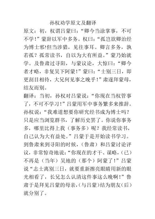 借梯子原文及翻译注释_借梯子的寓意讲了一个什么道理