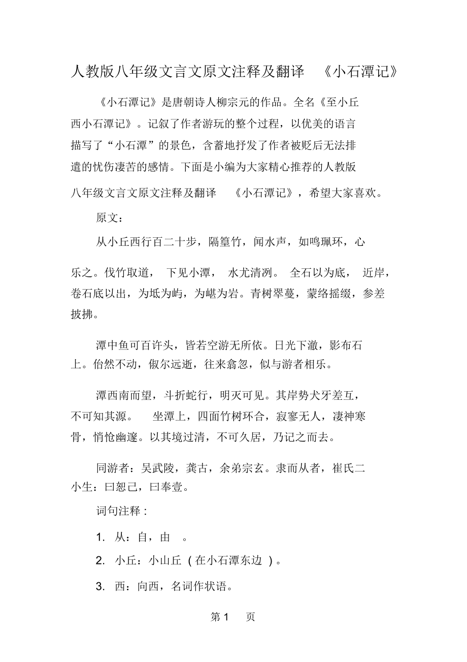 借梯子原文及翻译注释_借梯子的寓意讲了一个什么道理