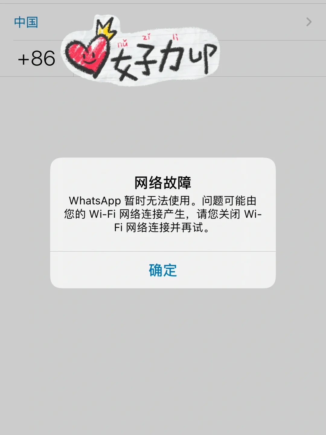 whatsapp收不到短信验证码_whatsapp收不到验证码怎么办