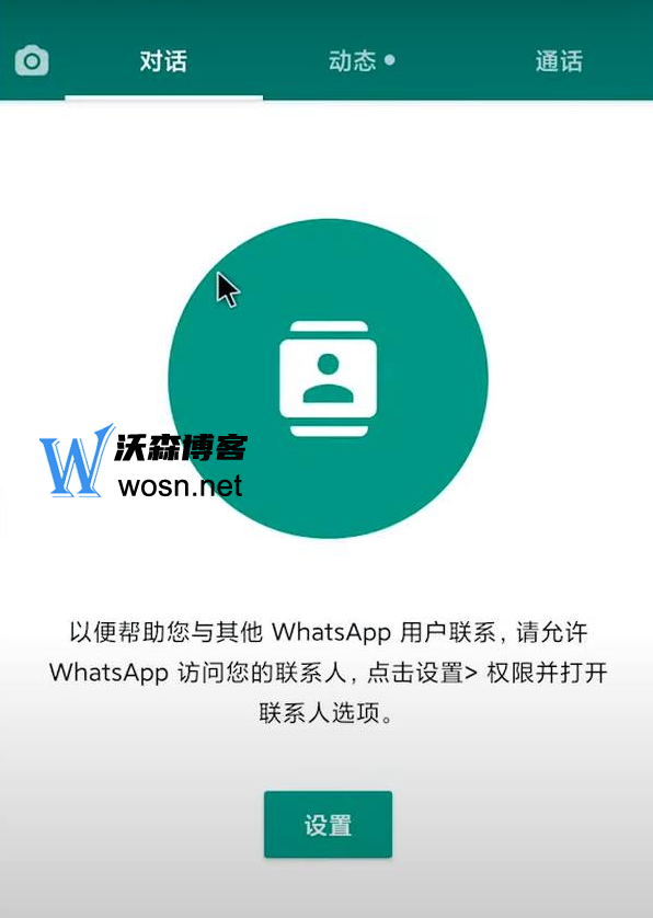 whatsapp官网手机版app_whatsappapplicationdownload